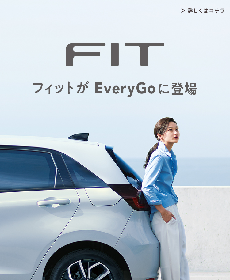 レンタカー カーシェアなら Honda Everygo エブリゴー