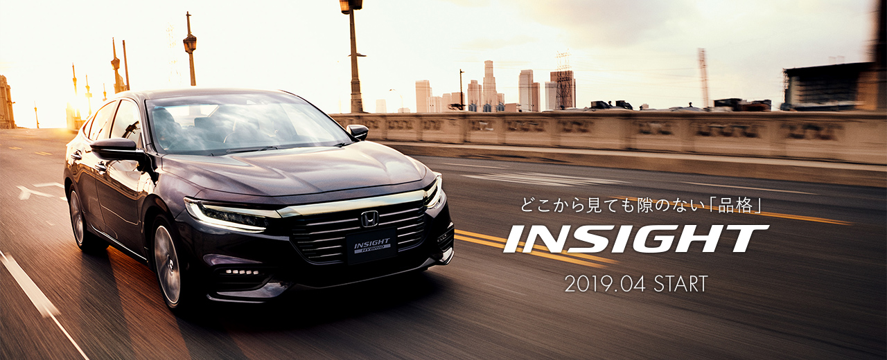 どこから見ても隙のない「品格」INSIGHT。